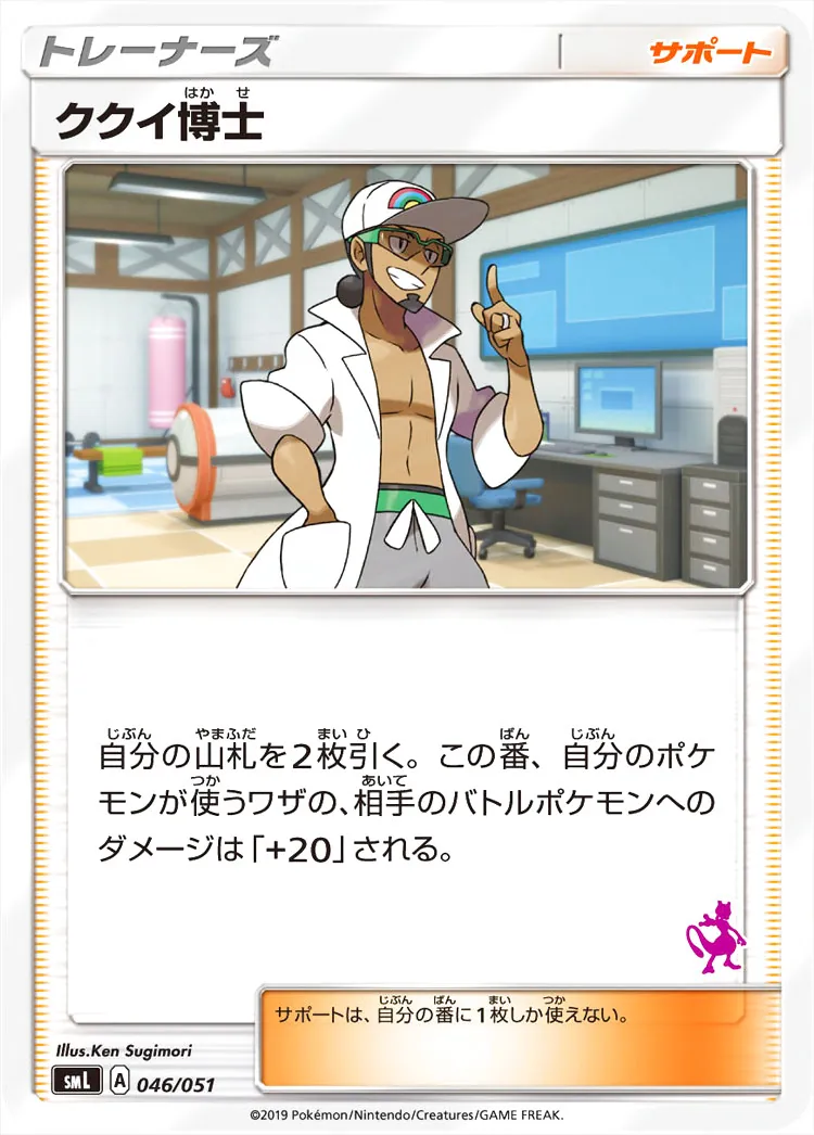 ファミリーポケモンカードゲーム