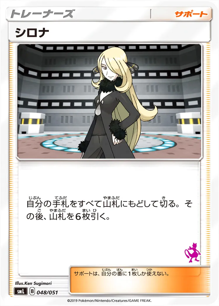 ポケモンカード　中国版　トレーナー　サポート　9枚セット　シロナ ポケモンカード 中国版 トレーナー サポート 9枚セット シロナ