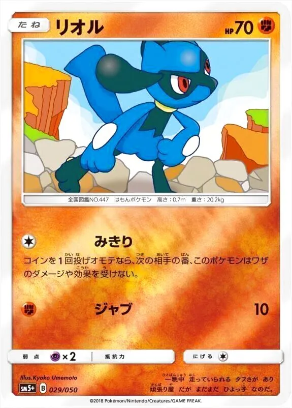 リオル
