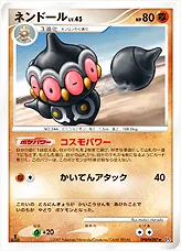 [連番]ネンドール　LV45 PSA10 4枚セット ネンドールLV.45(hp:80/コスモパワー/かいてんアタック)の効果や採用