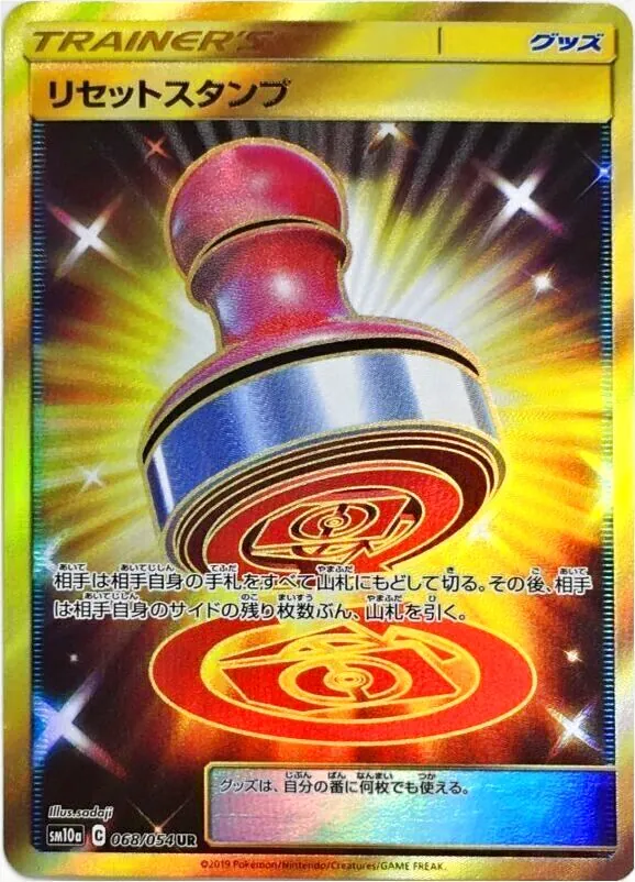 強化拡張パック「ジージーエンド」