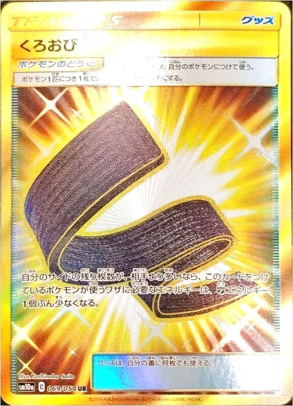 強化拡張パック「ジージーエンド」