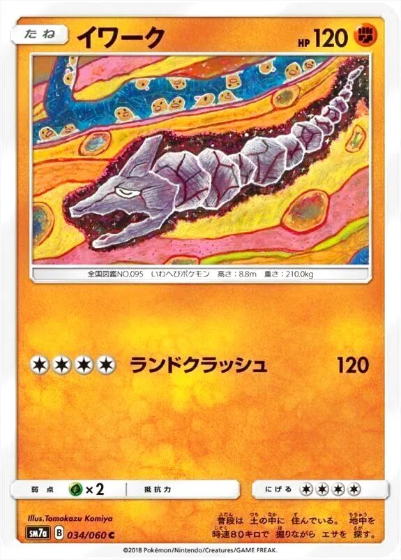拡張パック「裂空のカリスマ」