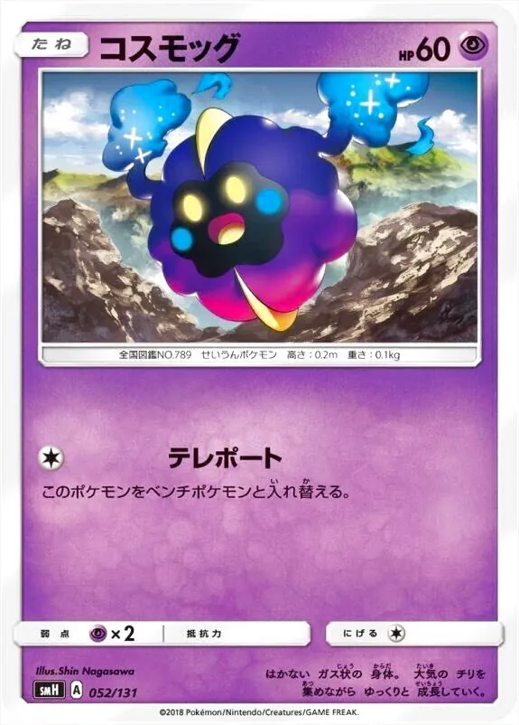 GXスタートデッキ 鋼メタグロス