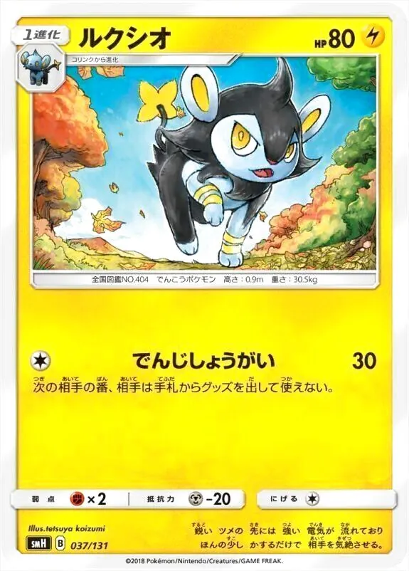 ルクシオ
