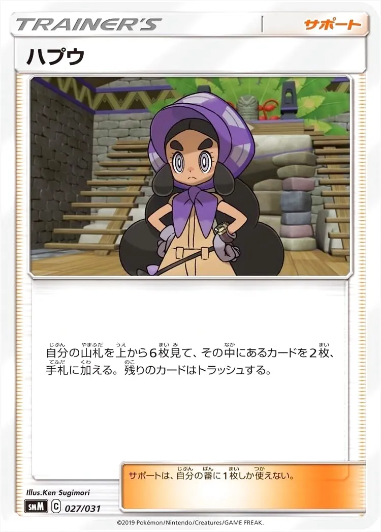 ハプウ