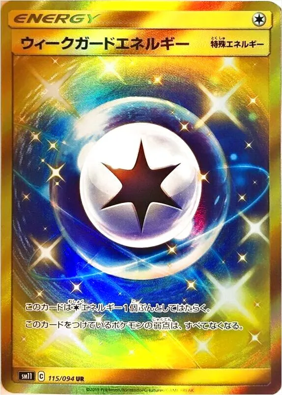 ポケモンカードゲーム サン＆ムーン 拡張パック「ミラクルツイン」