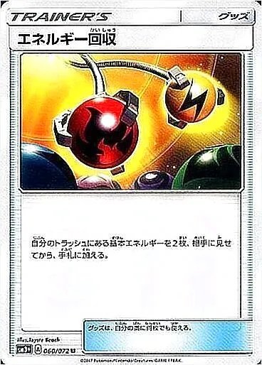 強化拡張パック「ひかる伝説」