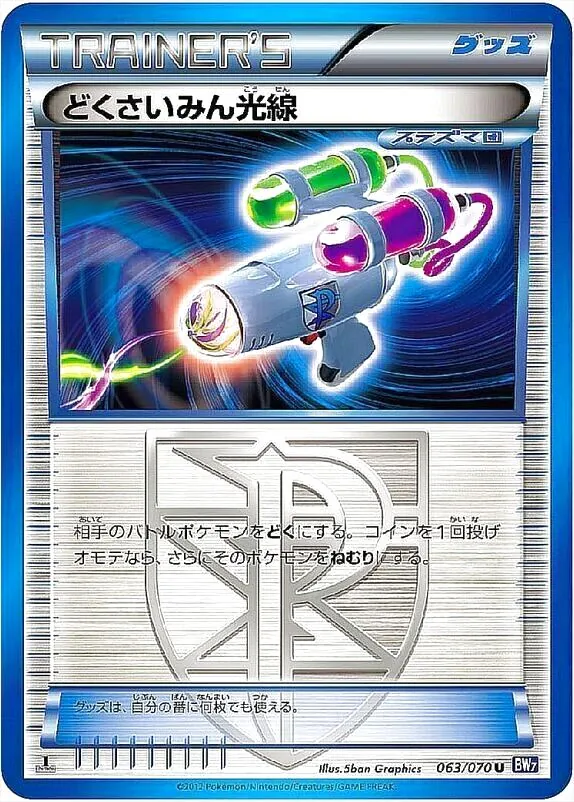 拡張パック「プラズマゲイル」