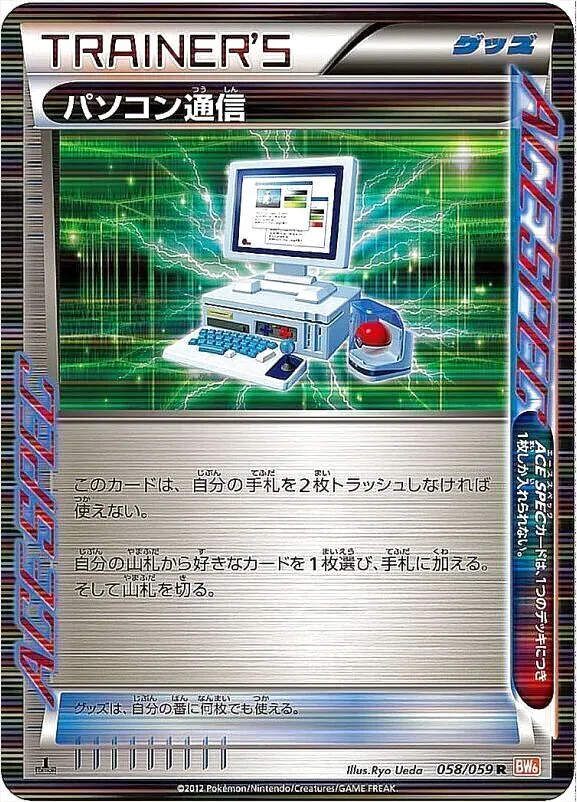 拡張パック「コールドフレア」