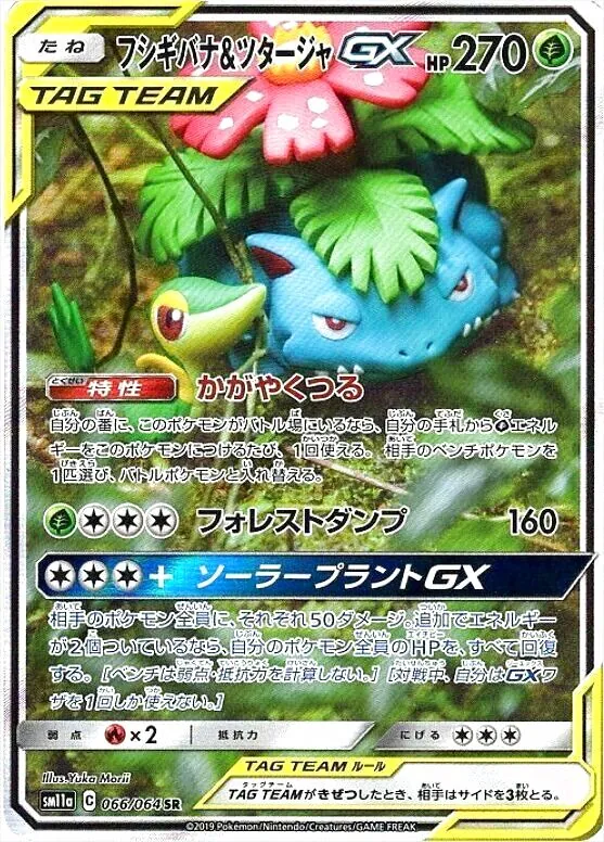 PSA10 格闘道場 UR スタジアム　マンキ―　リミックスバウト ラッシュメディア|ポケカ|ポケモンカードゲーム サン＆ムーン