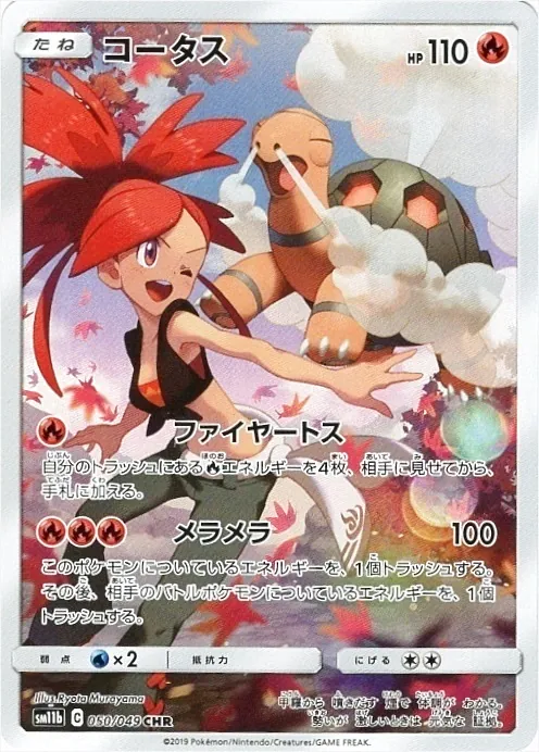 ポケモンカードゲーム サン＆ムーン 強化拡張パック「ドリームリーグ」