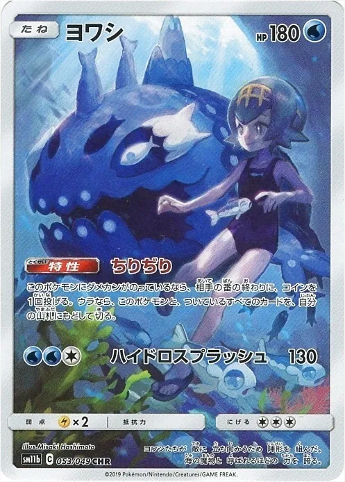 ポケモンカードゲーム サン＆ムーン 強化拡張パック「ドリームリーグ」