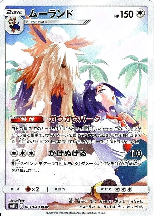 ポケモンカードゲーム サン＆ムーン 強化拡張パック「ドリームリーグ」