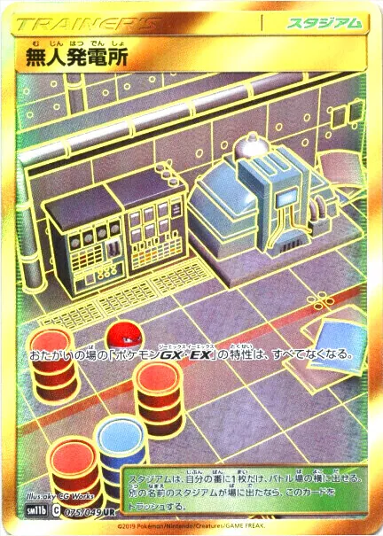 ポケモンカードゲーム サン＆ムーン 強化拡張パック「ドリームリーグ」