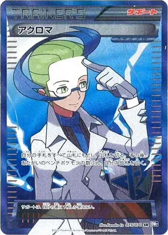 拡張パック「プラズマゲイル」
