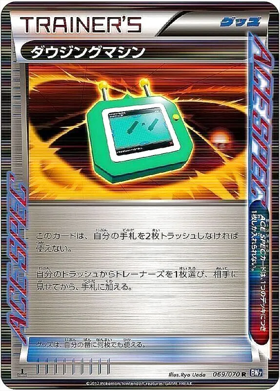 拡張パック「プラズマゲイル」