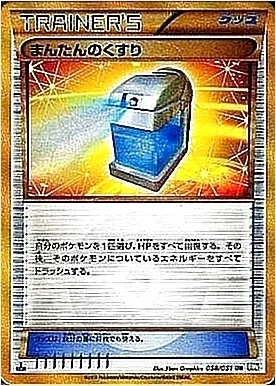 拡張パック「ライデンナックル」