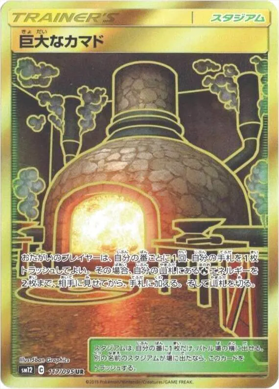 ポケモンカードゲーム サン＆ムーン 拡張パック「オルタージェネシス」