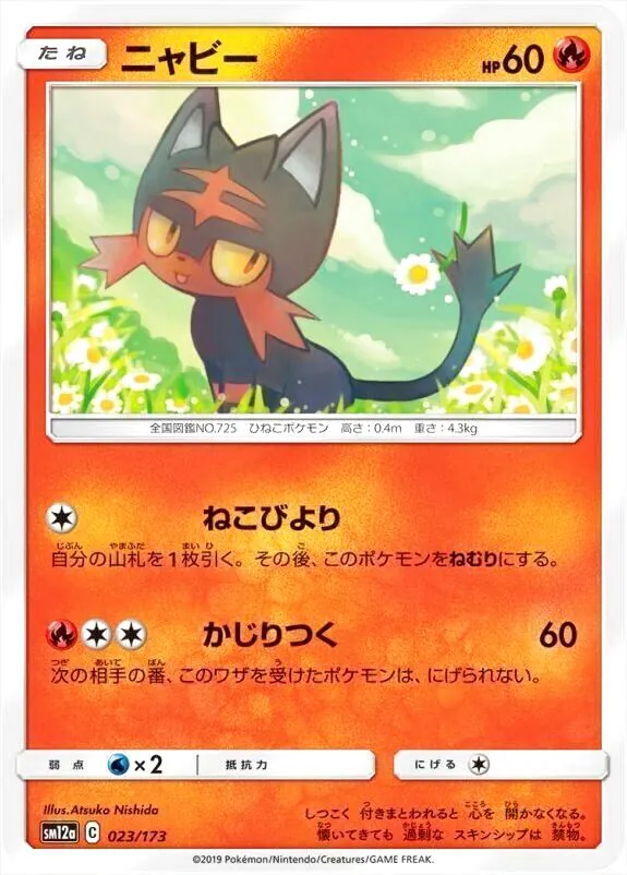 ポケモンカードゲーム サン＆ムーン ハイクラスパック「タッグオールスターズ」
