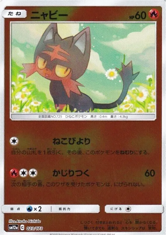 ポケモンカードゲーム サン＆ムーン ハイクラスパック「タッグオールスターズ」