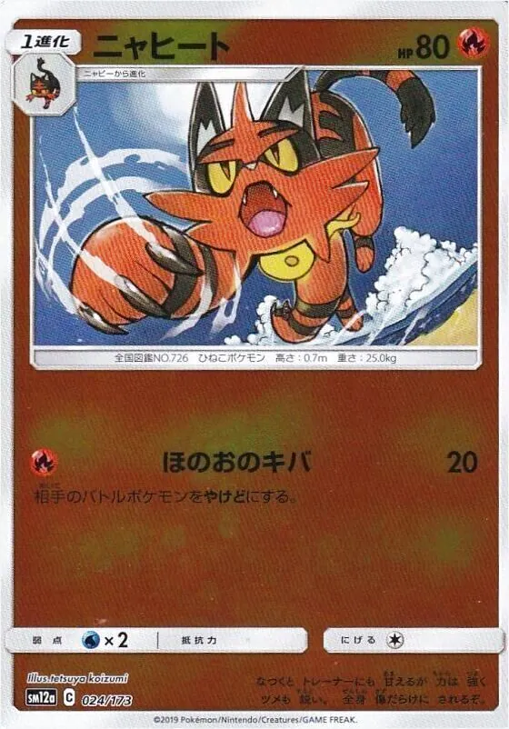 ポケモンカードゲーム サン＆ムーン ハイクラスパック「タッグオールスターズ」