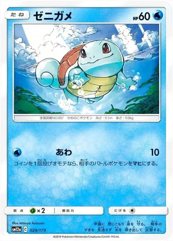 ポケモン - さよりん ゼラオラ（ミラー）(ポケモンカードsm12a GXオールスターズ)