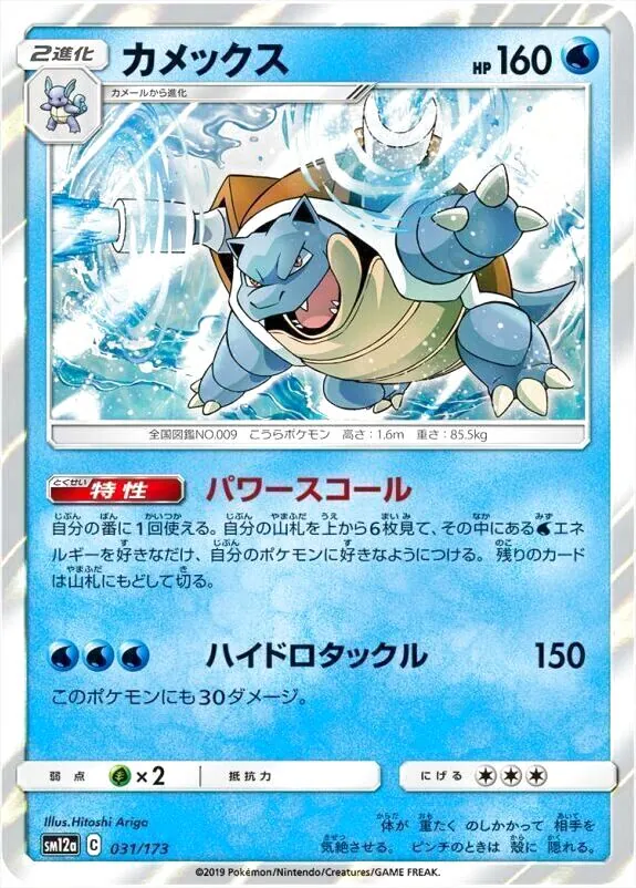 ポケモンカード カメックス パワースコール 100枚まとめ売り