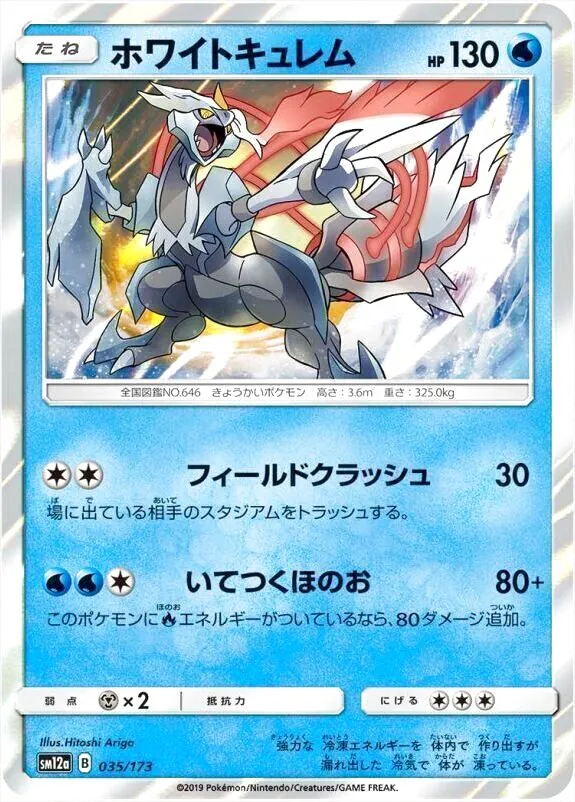 ポケモンカードゲーム サン＆ムーン ハイクラスパック「タッグオールスターズ」