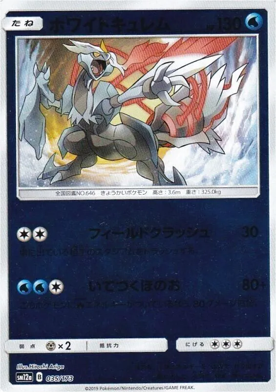 ホ*様 ポケモンカードゲーム アルセウス・ダークライ・ホワイト