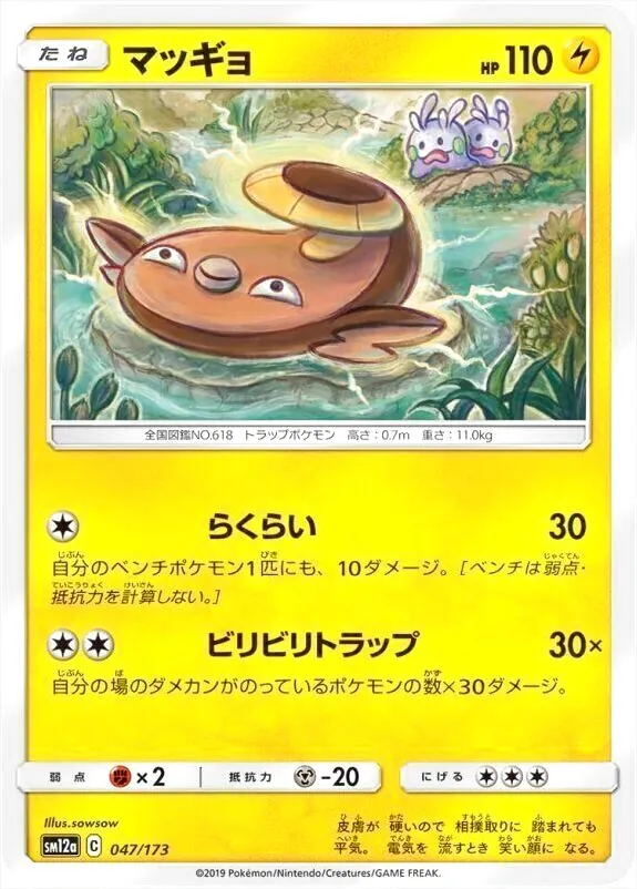 ポケモンカードゲーム サン＆ムーン ハイクラスパック「タッグオールスターズ」