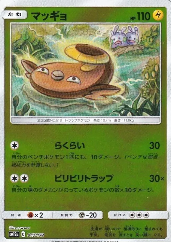 ポケモンカードゲーム サン＆ムーン ハイクラスパック「タッグオールスターズ」