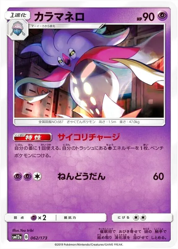 ポケモンカードゲーム サン＆ムーン ハイクラスパック「タッグオールスターズ」