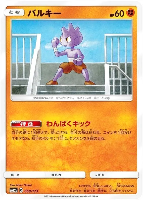 ポケモンカードゲーム サン＆ムーン ハイクラスパック「タッグオールスターズ」