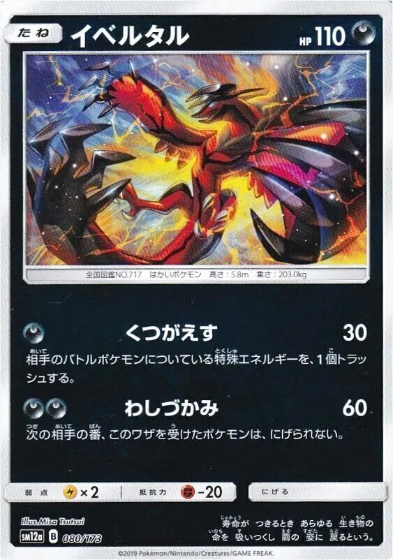 ポケモンカード　ポケカ 17351.webp