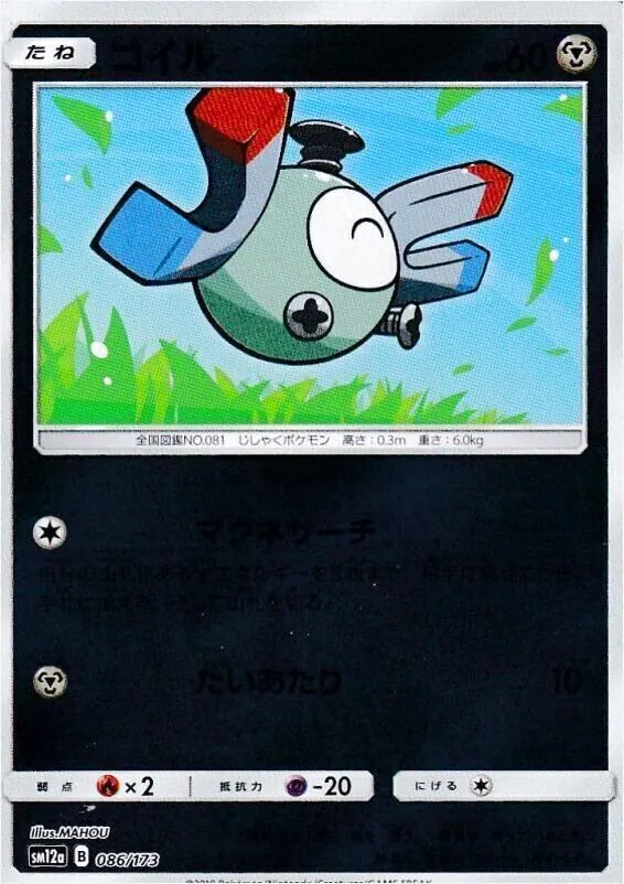 ポケモンカードゲーム サン＆ムーン ハイクラスパック「タッグオールスターズ」