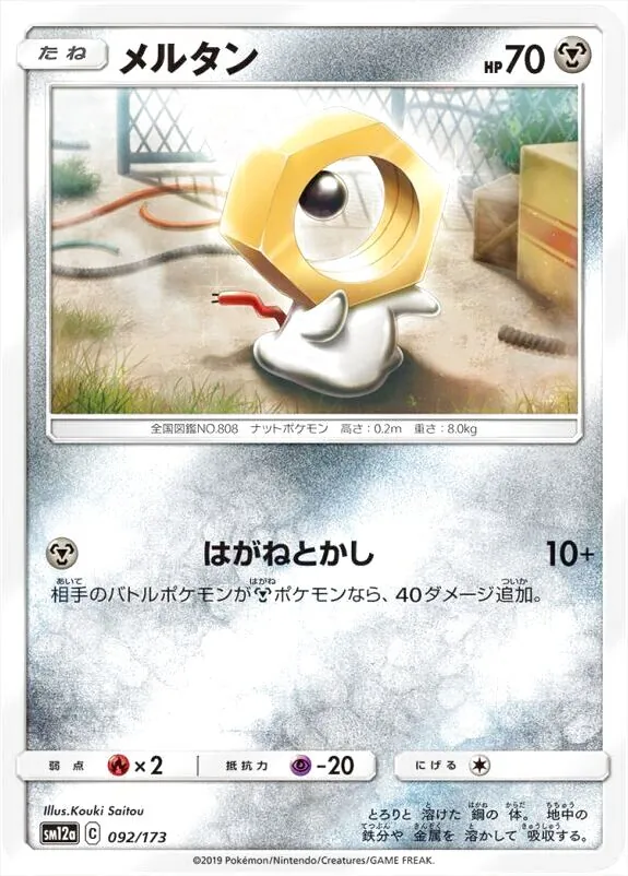 ポケモンカードゲーム サン＆ムーン ハイクラスパック「タッグオールスターズ」
