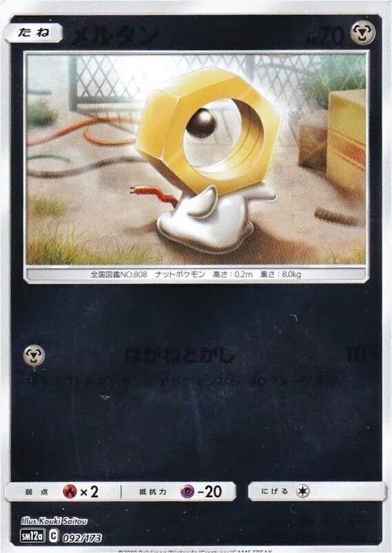 ポケモンカードゲーム サン＆ムーン ハイクラスパック「タッグオールスターズ」