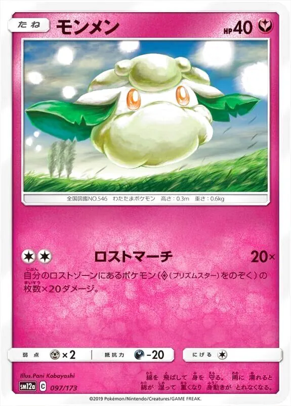ポケモンカードゲーム サン＆ムーン ハイクラスパック「タッグオールスターズ」