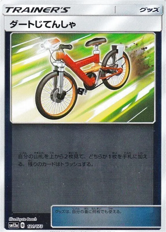 ポケモンカードゲーム サン＆ムーン ハイクラスパック「タッグオールスターズ」