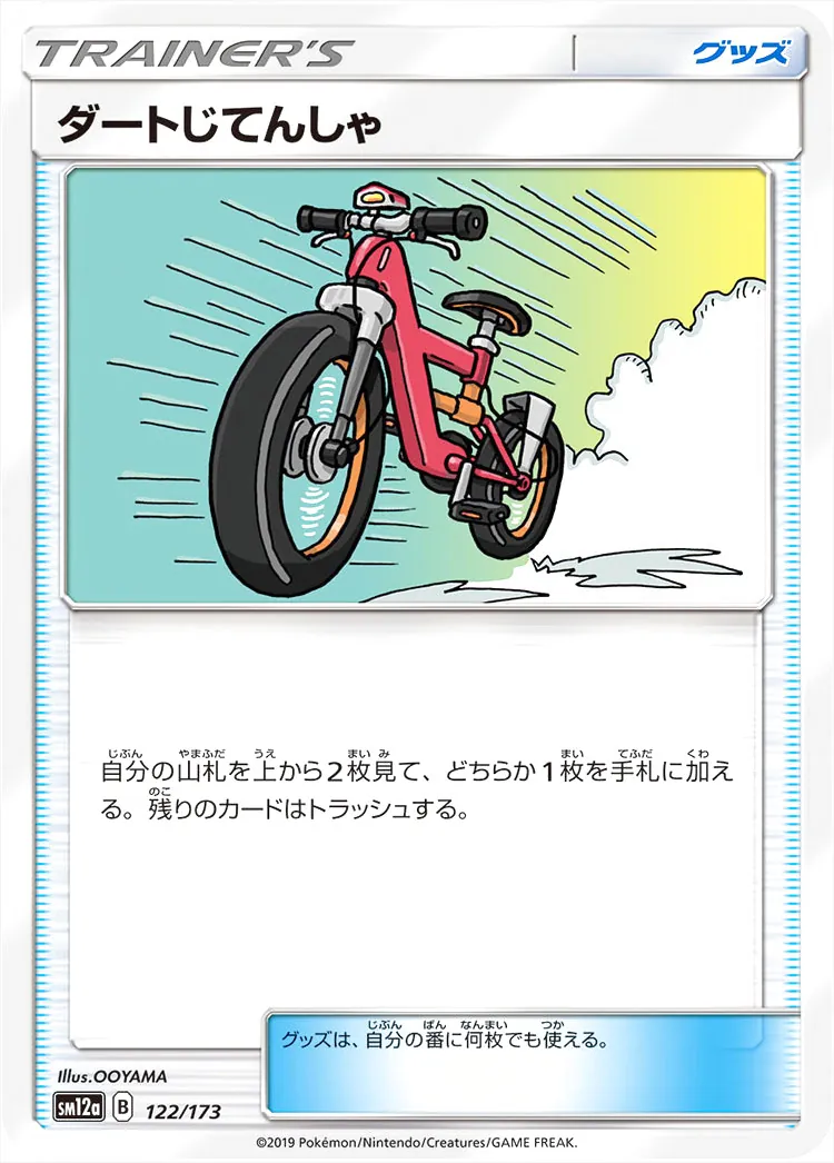 ポケモンカードゲーム サン＆ムーン ハイクラスパック「タッグオールスターズ」