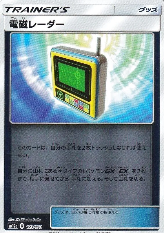 ポケモンカードゲーム サン＆ムーン ハイクラスパック「タッグオールスターズ」