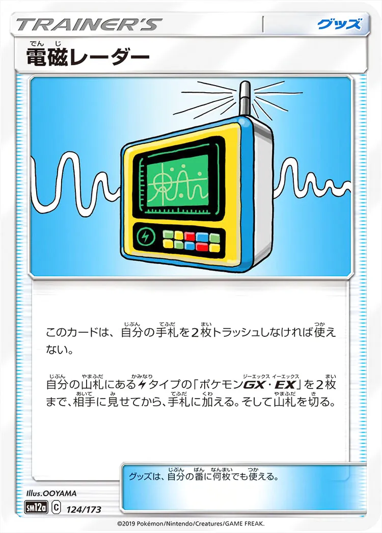 ポケモンカードゲーム サン＆ムーン ハイクラスパック「タッグオールスターズ」