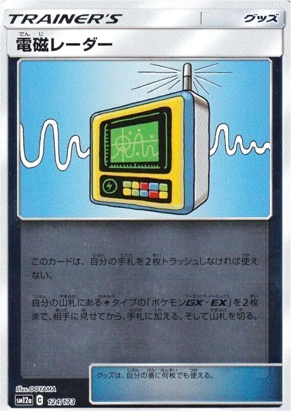 ポケモンカードゲーム サン＆ムーン ハイクラスパック「タッグオールスターズ」