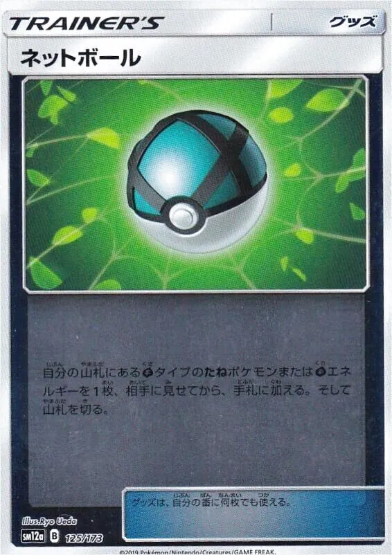 ポケモンカードゲーム サン＆ムーン ハイクラスパック「タッグオールスターズ」
