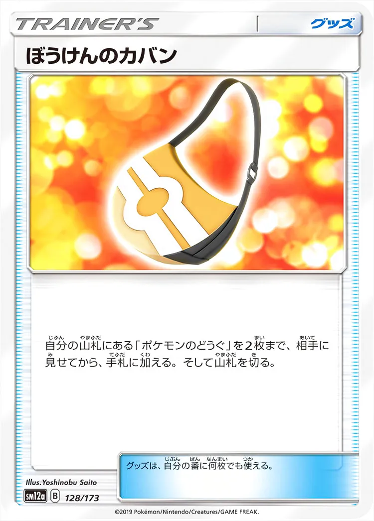 ぼうけんかーどののの④ ゲンガーLV.X ☆ Pt4 アルセウス光臨 043/090