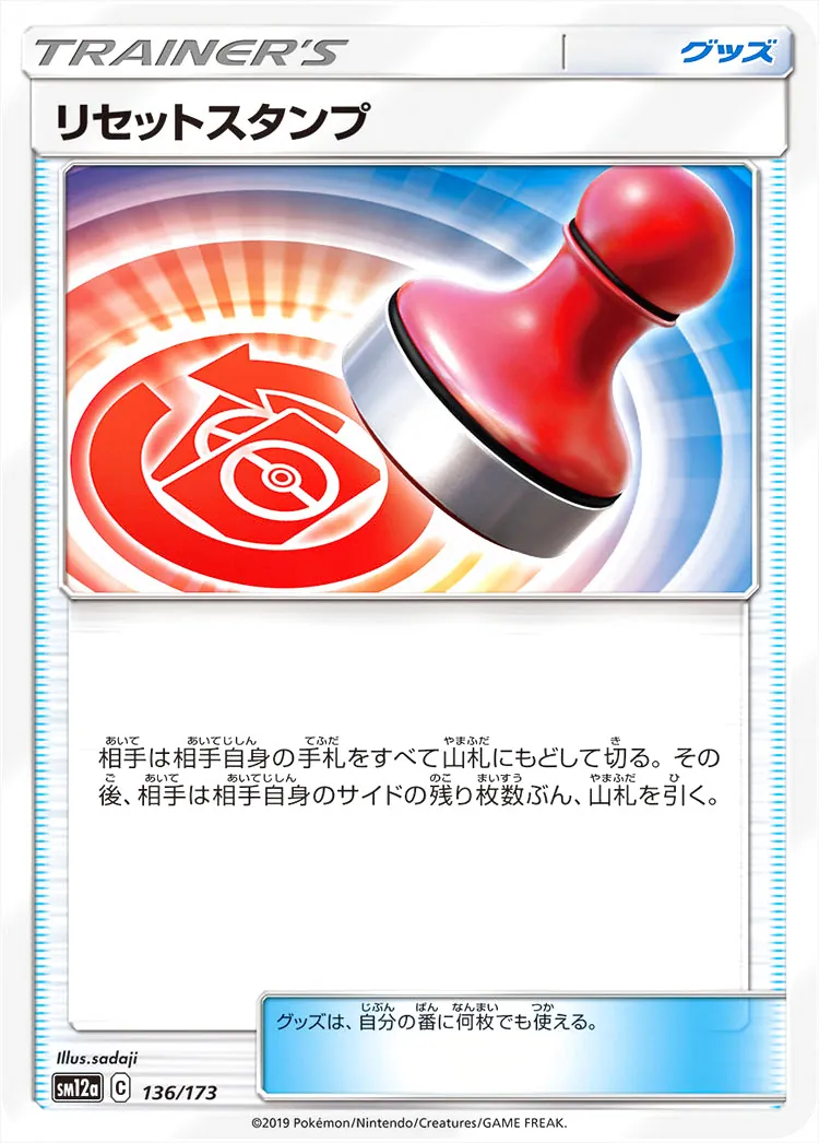 ポケモンカードゲーム サン＆ムーン ハイクラスパック「タッグオールスターズ」