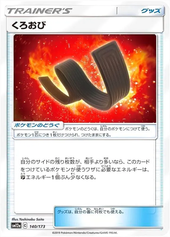 ポケモンカードゲーム サン＆ムーン ハイクラスパック「タッグオールスターズ」