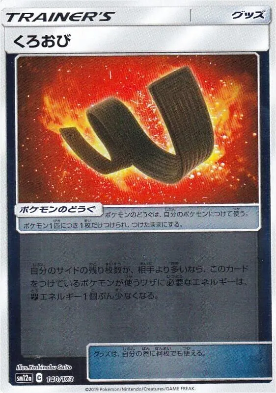 ポケモンカードゲーム サン＆ムーン ハイクラスパック「タッグオールスターズ」