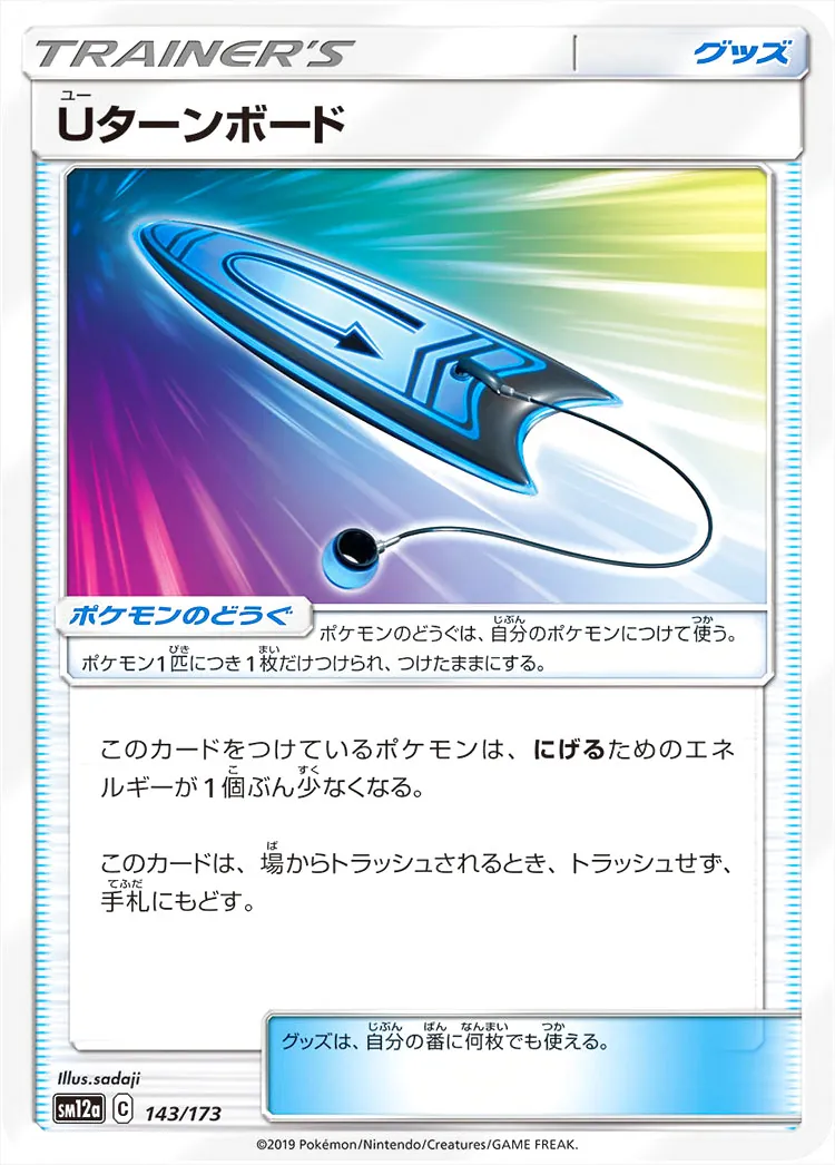 ポケモンカードゲーム サン＆ムーン ハイクラスパック「タッグオールスターズ」